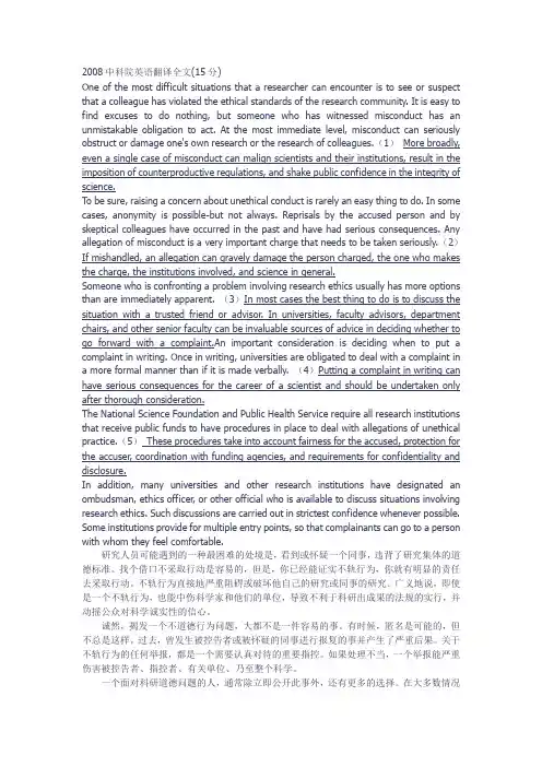 2008年中科院英语试题