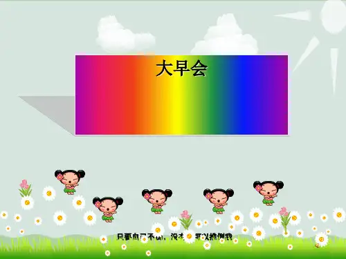四大类型客户对策PPT课件