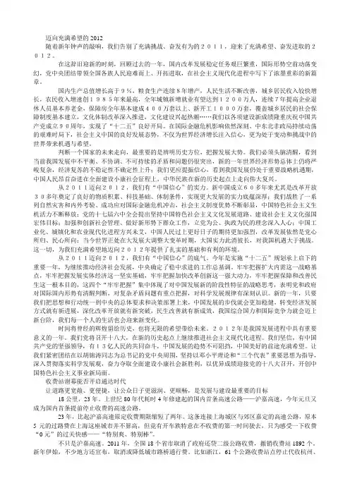 2012人民时评