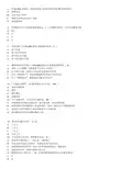 一汽大众网络考试终极版(答案)