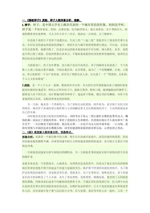 现代文学史复习资料