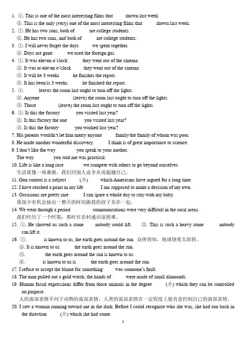 定语从句经典背诵