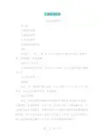 上海社保证明(完整版)
