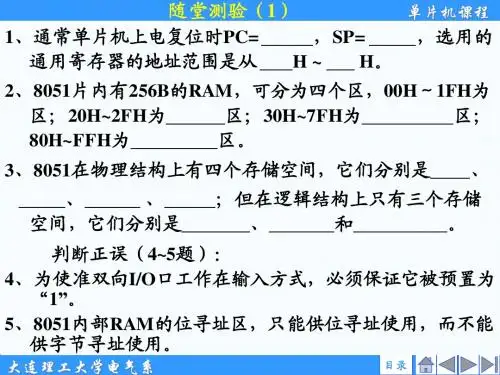 5次随堂测验题