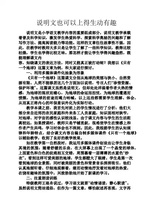 说明书之说明文也可以上得生动有趣