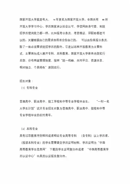 电大国家开放大学学历学信网可查吗,国家承认吗？