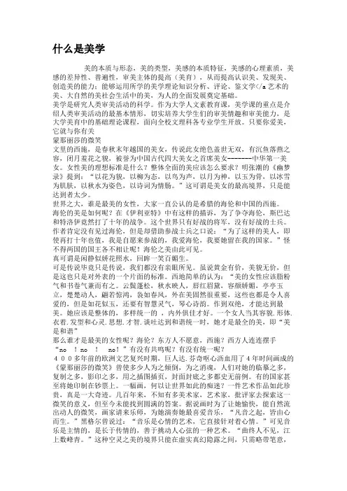 什么是美学重点