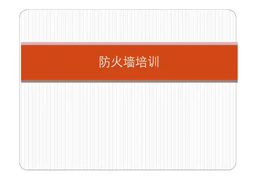 多厂商防火墙系列之十一：常用思科华为H3C及juniper防火墙配置总结