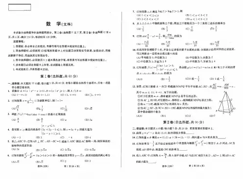 成都市2019级高中毕业班第一次诊断性检测文科数学试卷及答案
