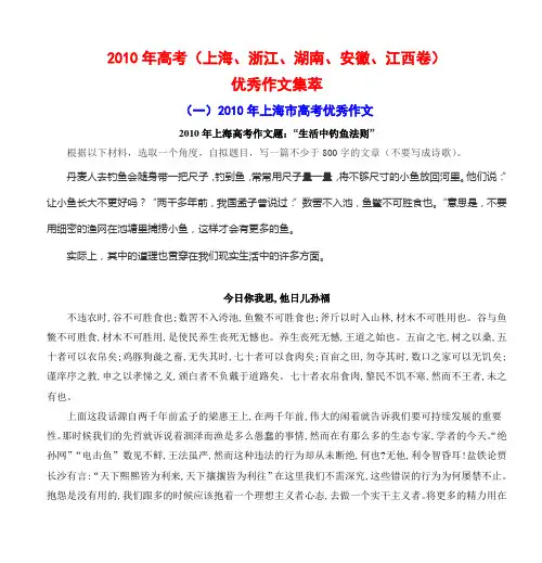 2010年高考(上海、浙江、湖南、安徽、江西卷)