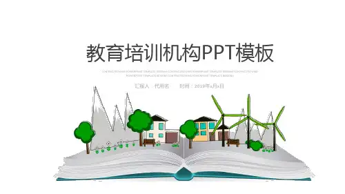 教师说课课件PPT模板 (36)