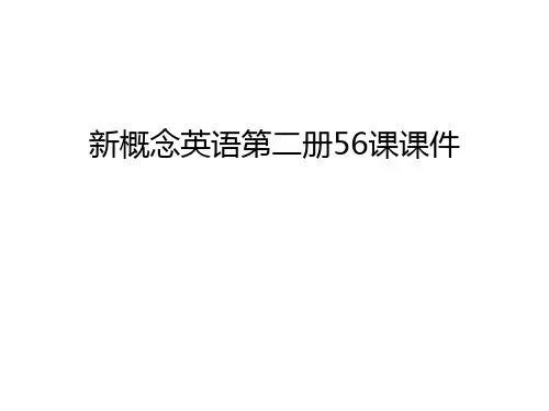 新概念英语第二册56课课件讲课讲稿