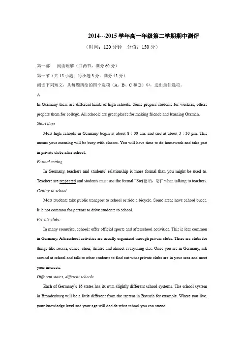 15学年下学期高一期中考试英语试题(附答案)(2)