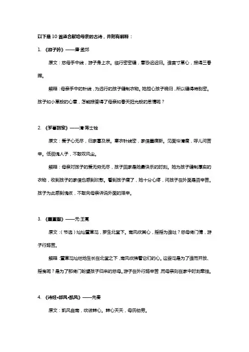 收藏,献给母亲的10首古诗!