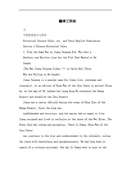翻译工作坊