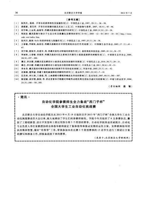 自动化学院参赛师生全力备战“西门子杯”全国大学生工业自动化挑战赛