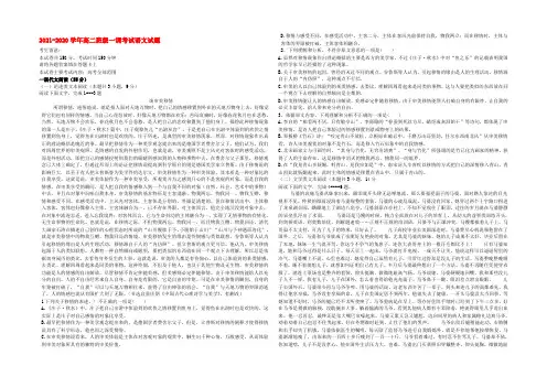 河北省景县2020-2021学年高二语文上学期第一次调研考试试题（无答案）