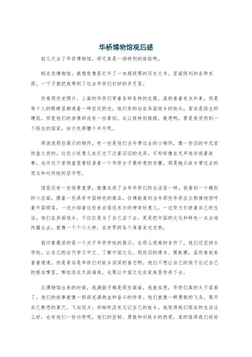 华桥博物馆观后感