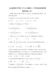 【数学】山东省青岛市平度一中2019届高三12月阶段性质量检测试卷(文)(解析版)
