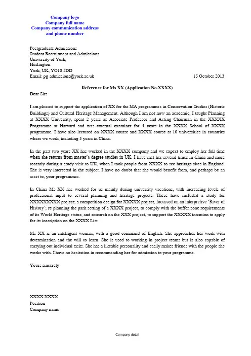 Reference letter 英国大学外方专家推荐信