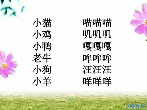 苏教版四年级语文上册习作4(1)