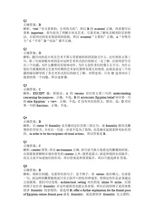TPO-11 Reading 1 解析