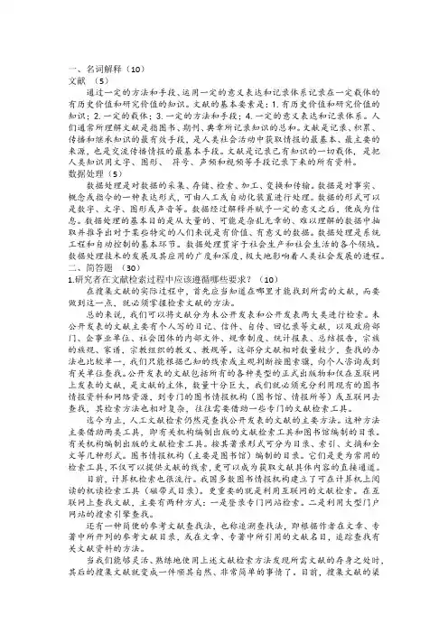 作业三：教育研究的基本技术
