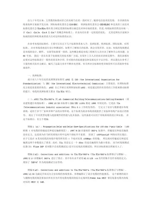 五类缆的标准