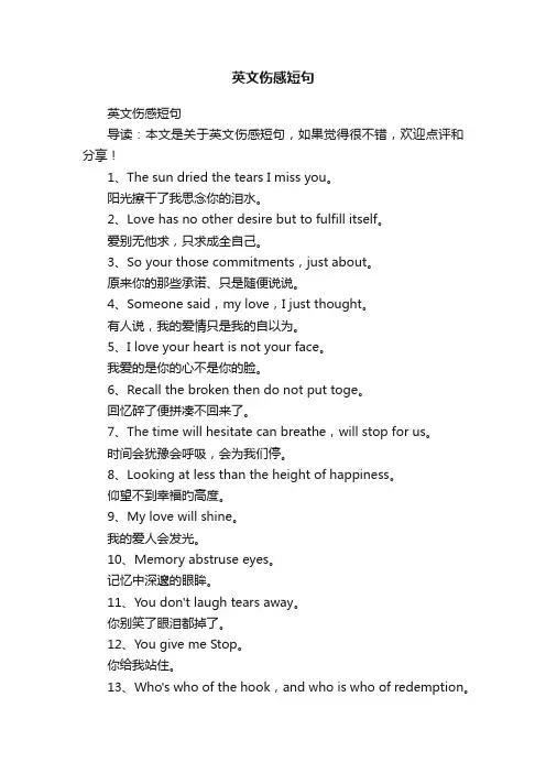 英文伤感短句