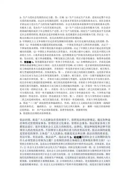 2012成考政治及答案