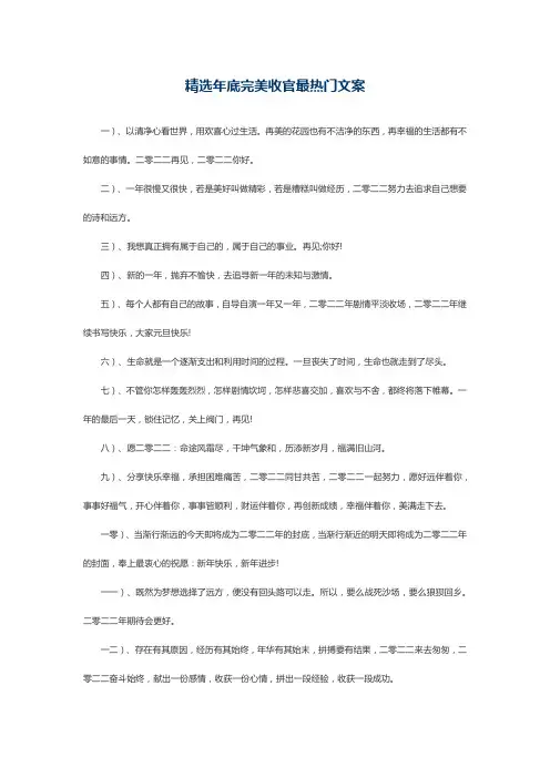 年底冲刺完美收官句子