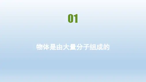 2021高中物理人教版选修3-3课件：第七章 