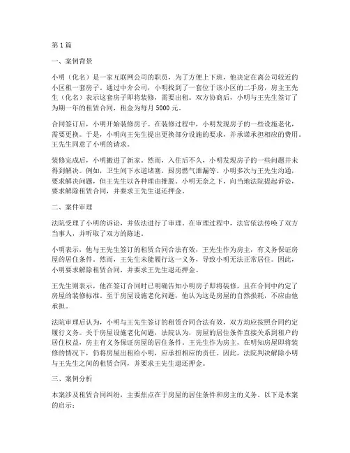 法律讲堂生活的真实案例(3篇)