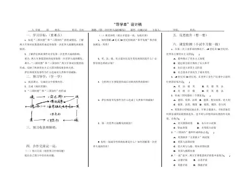 《第一次世界大战的爆发》