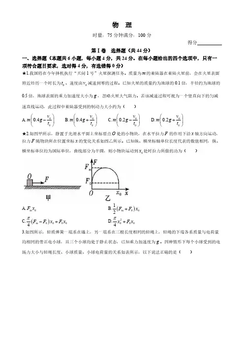 湖南省长沙市长郡中学2024-2025学年高二上学期入学考试物理试题(答案不全)