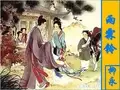 优质课一等奖高中语文必修四《雨霖铃》 (1)