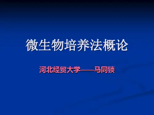 培养相应的厌氧菌