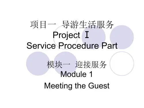 项目一模块一 迎接服务《导游英语实务》PPT课件