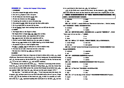 2021-2022学年高中英语(人教版必修2)课时跟踪检测(四) Word版含答案