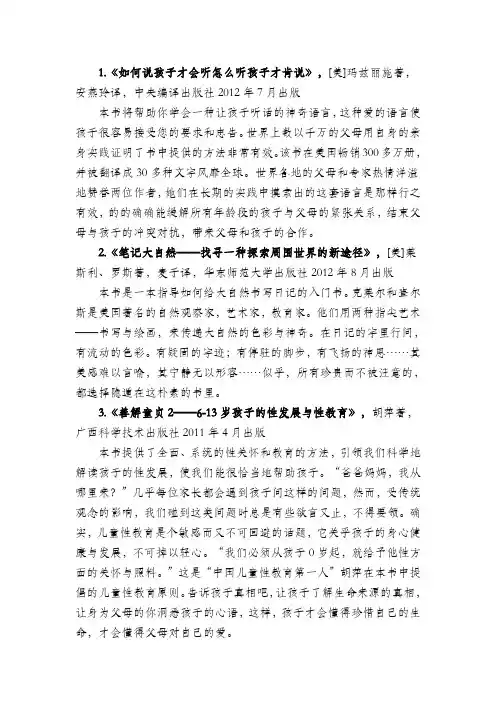 推荐20本教育教学用书