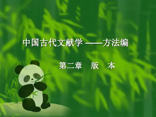 第二章 版本
