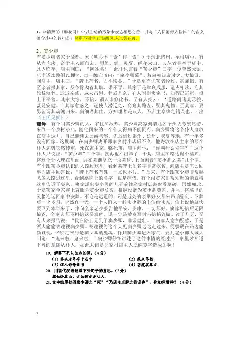 语文错题集