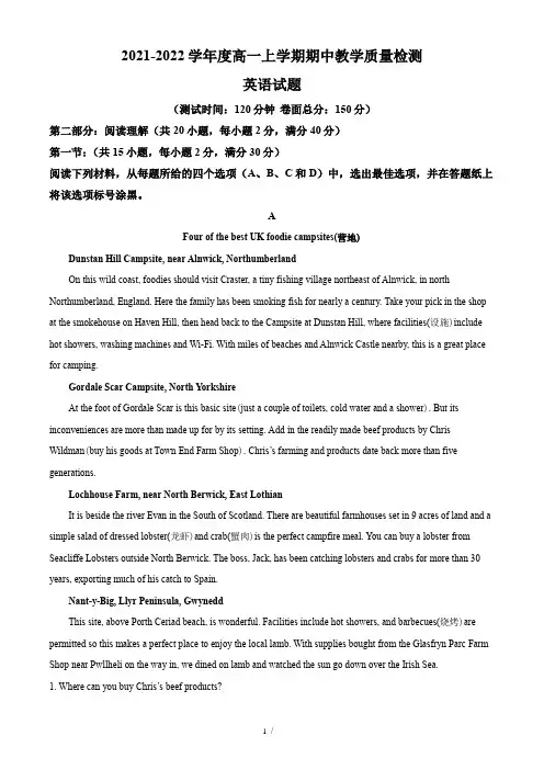 河南省信阳市2021-2022学年高一上学期期中考试英语试题(解析版)