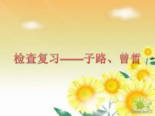 “改变自己”与“改变世界”作文讲评(最后修改!!)