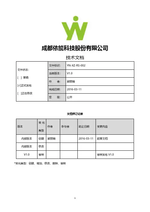 2021年V8-YNedut在线课堂-用户操作手册