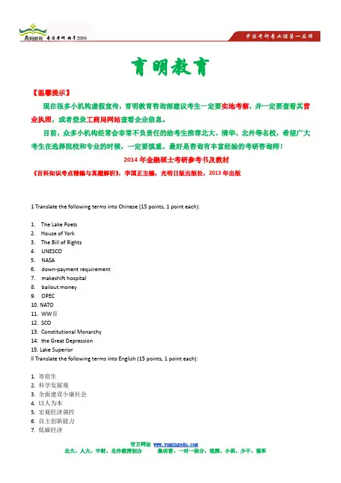 北京语言大学翻译硕士考研真题