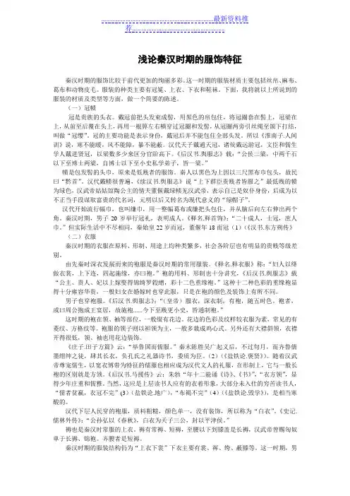 秦汉社会生活