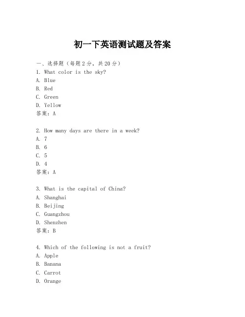 初一下英语测试题及答案