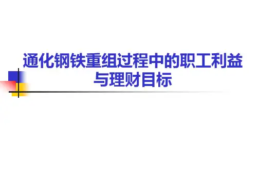 案例2财务管理案例,第二版-裘益政-PPT