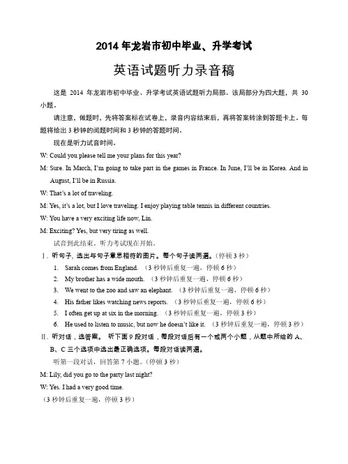 中考听力6